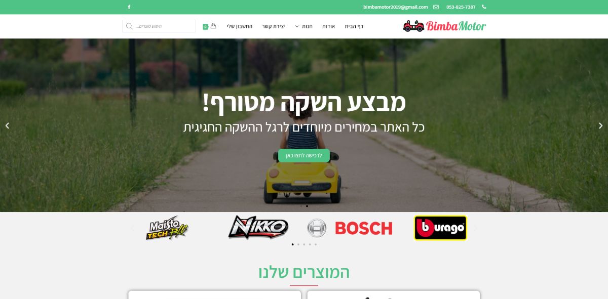 אתר מכירות - Bimba Motor